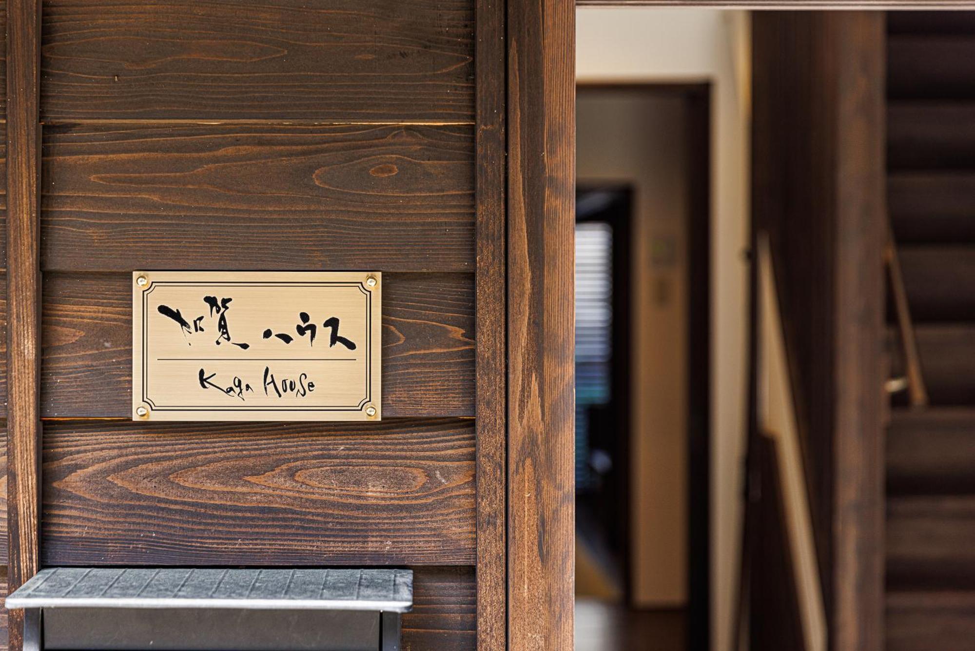 Kaga House Villa Kanazawa Bagian luar foto